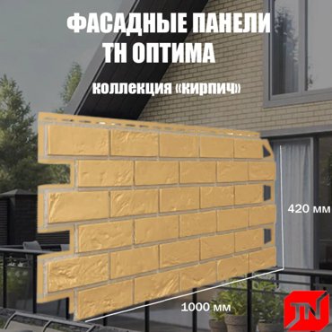 Фасадная панель ТЕХНОНИКОЛЬ Кирпич бежевый 1000х420мм 1уп10шт 7896₽