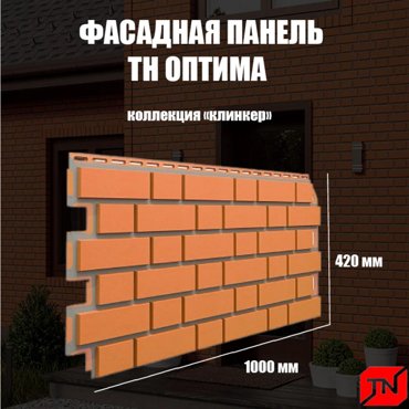 Фасадная панель ТЕХНОНИКОЛЬ Клинкер красно-коричневый 1000х440мм 1уп10шт 7896₽
