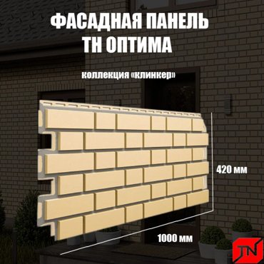 Фасадная панель ТЕХНОНИКОЛЬ Клинкер песочный 1000х440мм 1уп10шт 7896₽