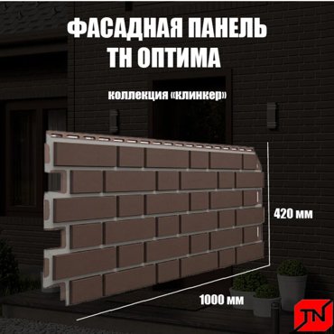 Фасадная панель ТЕХНОНИКОЛЬ Клинкер темно-коричневый 1000х440мм 1уп10шт 7896₽