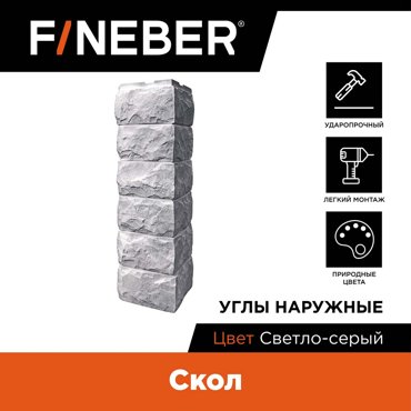 Наружный угол FINEBER Скол светло-серый FBFPSKLOC02 8181₽