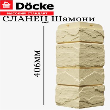 Угол Docke PFUM-1189 Сланец Шамони 406100100мм 9шт 7359₽