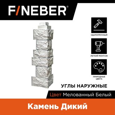Угол наружный FINEBER камень Дикий 4 шт FBFPWLDOC184 4774₽