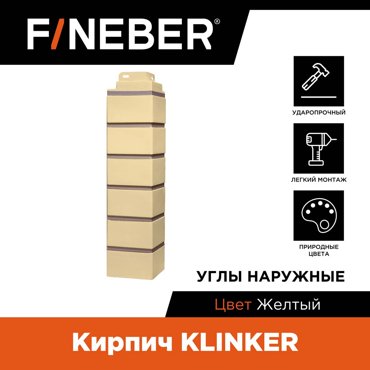 Угол наружный FINEBER кирпич KLINKER 4 шт FBFPKLROC054 3103₽