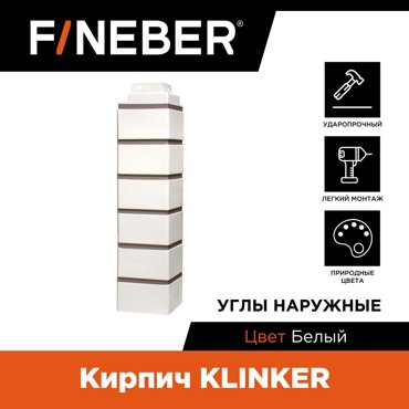Угол наружный к фасадной панели FINEBER кирпич KLINKER 4 шт FBFPKLROC014 4320₽