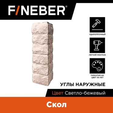 Угол наружный к панели Fineber FBFPDAOCSK3DFcLbe4 дачный скол светло-бежевый 4шт 3074₽