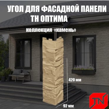 Угол наружный ТЕХНОНИКОЛЬ Камень песочный 440х135х140мм 4шт 2699₽