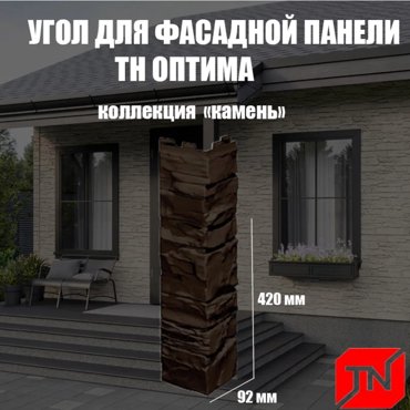 Угол наружный ТЕХНОНИКОЛЬ Камень темно-коричневый 440х135х140мм 4шт 2699₽