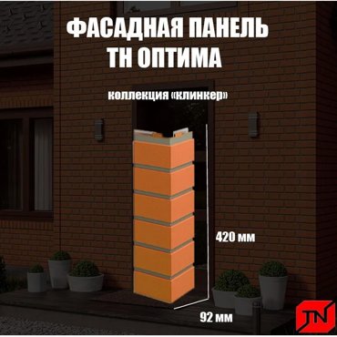 Угол наружный Технониколь Клинкер красно-коричневый 420х92х92мм 4шт 2899₽