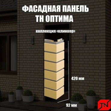 Угол наружный ТЕХНОНИКОЛЬ Клинкер песочный 420х92х92мм 4шт 2899₽