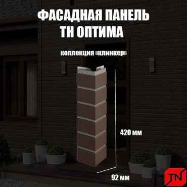 Угол наружный ТЕХНОНИКОЛЬ Клинкер темно-коричневый 440х135х140мм 4шт 2899₽