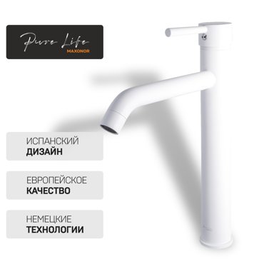 Смеситель для раковины высокий Maxonor PURE LIFE PL1187-8 15920₽