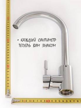 Смеситель для кухонной мойки Наша цена Нерж 202 для раковины без подводки 1800₽