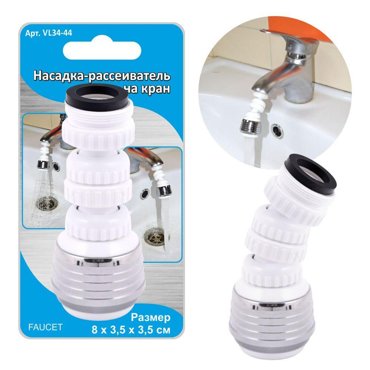 Насадка-рассеиватель на кран 83535см 469₽