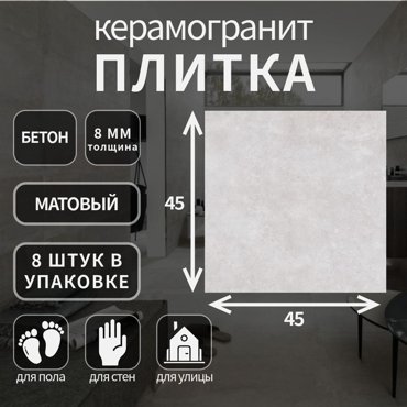 Керамогранит Lasselsberger Македония мульт 45х45 6246-0059 1575₽