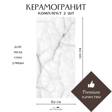 Керамогранит на пол и на стену Davkeramika Alice grey 60x120 полированный 144м2 4964₽