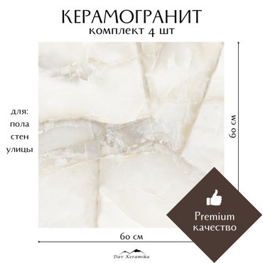 Керамогранит на пол и на стену Davkeramika Aquarius onyx grey 60x60 полированный 144м2 4321₽