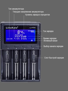 Зарядное устройство LiitoKala Lii-M4 для аккумуляторов и батареек AA AAA 1890₽