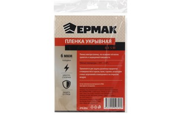 ЕРМАК Пленка укрывная 4 х 5м 6мкм 236₽