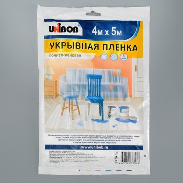 Пленка укрывная UNIBOB 4м х 5м 8мкм 502₽