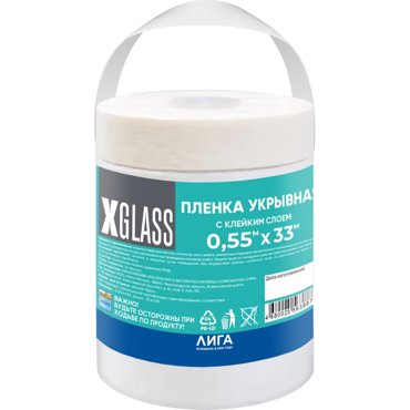 Пленка защитная с клейкой лентой 055х33 м X-Glass УТ0002244 400₽