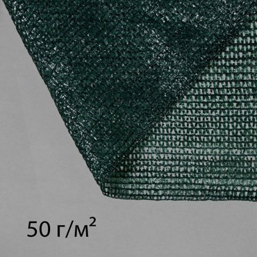 Сетка затеняющая 50x4 м плотность 50 гм зелёная 9637₽