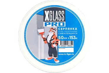 X-Glass Pro Лента серпянка стеклотканевая самоклеющаяся 50мм х 153м Б0000003822 1110₽