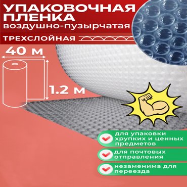 Защитная пленка СПЕЦУПАКОВКА ВППТ-120-40 120м х 40м 2476₽