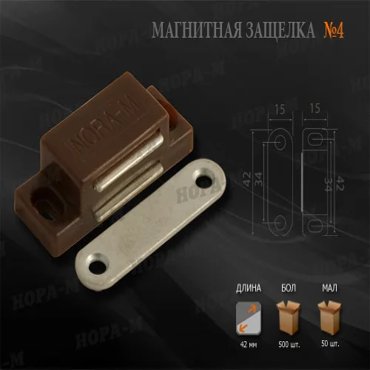 Защелка дверная магнитная Нора-М 4 42мм коричневая 165₽