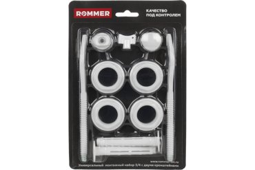 ROMMER монтажный комплект c двумя кронштейнами 11 в 1 RG008P2HSIGRUC 1019₽