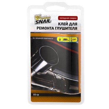Клей Golden Snail холодная сварка для ремонта глушителя 279₽
