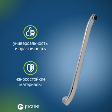Излив для смесителя плоский Juguni 0402114 40 см S-образный 679₽