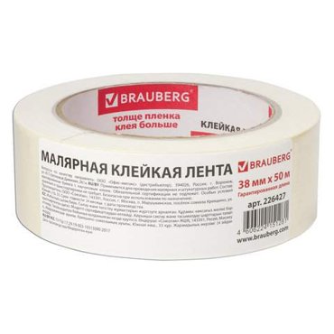 Лента малярная BRAUBERG 38 мм х 50 м арт 226427 - 6 шт 1530₽