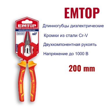 Длинногубцы утконосы диэлектрические EMTOP длинногубцы 200мм для электрика EPLRL0831 1259₽