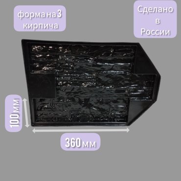 Форма для изготовления декоративного камня Пластификатор Известняк 1100₽