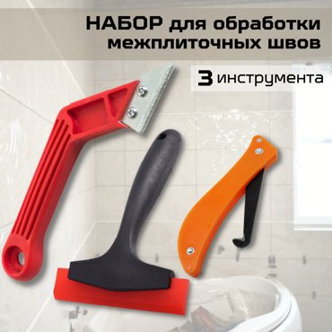 Набор инструментов для обработки межплиточных швов Valers 3 предмета 716₽