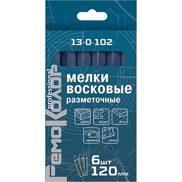 Восковые разметочные мелки РемоКолор синие 120 мм 6 шт 13-0-102 589₽
