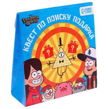 Квест по поиску подарка игра Поиски приключений Гравити Фолз 435₽