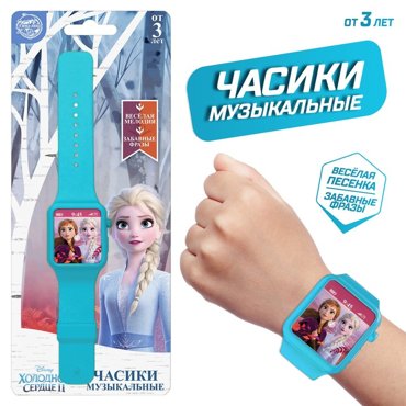 Часы музыкальные Холодное сердце звук Disney 700₽