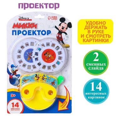 Проектор Микки SL-05430 цвет МИКС 433₽