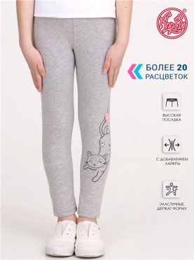 Леггинсы детские Апрель 1ДРЛ935809 серый Кошка в сердцах 104 502₽