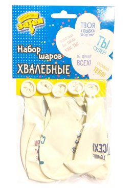 Набор шаров Веселая затея Хвалебные 30 см 5 шт 141₽