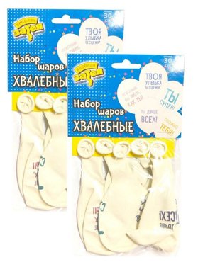 Набор Весёлая затея ЕУТ_1111-0893 шаров Хвалебные 30 см 10 шт 202₽