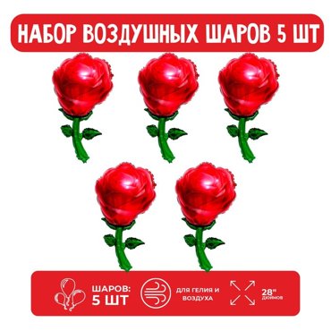 Страна Карнавалия Набор шар фольгированный 28 Роза 5 шт 1030₽