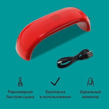Лампа для сушки гель-лаков Luazon Home LUF-05 Led 9 Вт 3 диода таймер USB красная 525₽