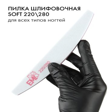 Пилка шлифовочная 220280 Soft 519₽
