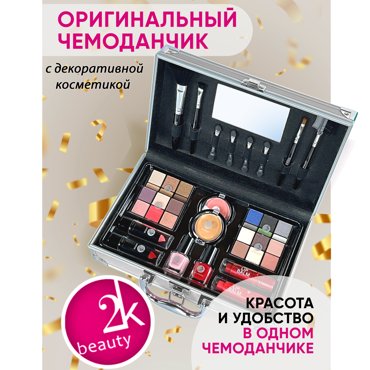 Косметический набор 2K Beauty 6 1945₽
