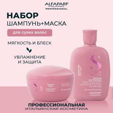 Набор для волос Alfaparf Moisture Nutritive Leave-In шампунь 250 мл маска 200 мл 5160₽