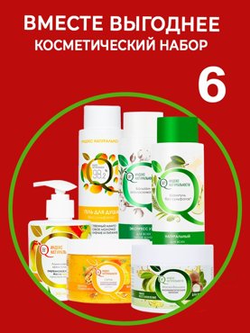 Набор натуральной косметики Ichthyonella для лица тела и волос Индекс лета 9 предметов 780₽