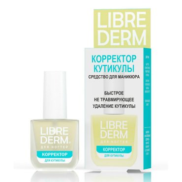 Лак Корректор кутикулы 10 мл LIBREDERM 293₽